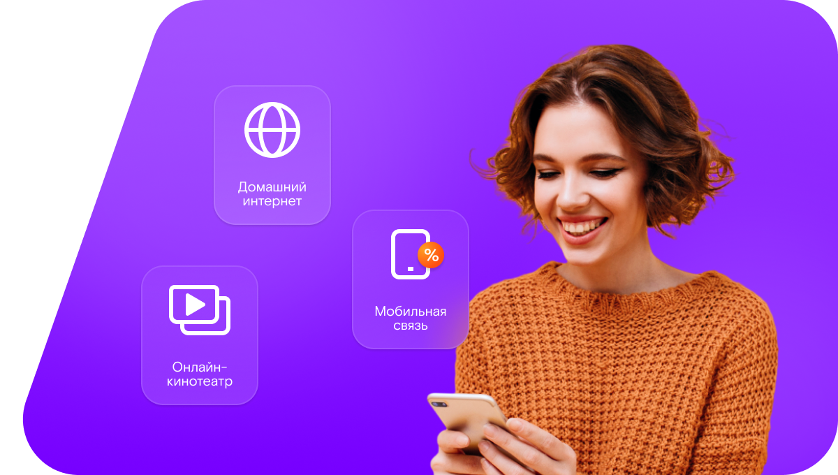 Промо-тарифы Ростелеком в Дятьково